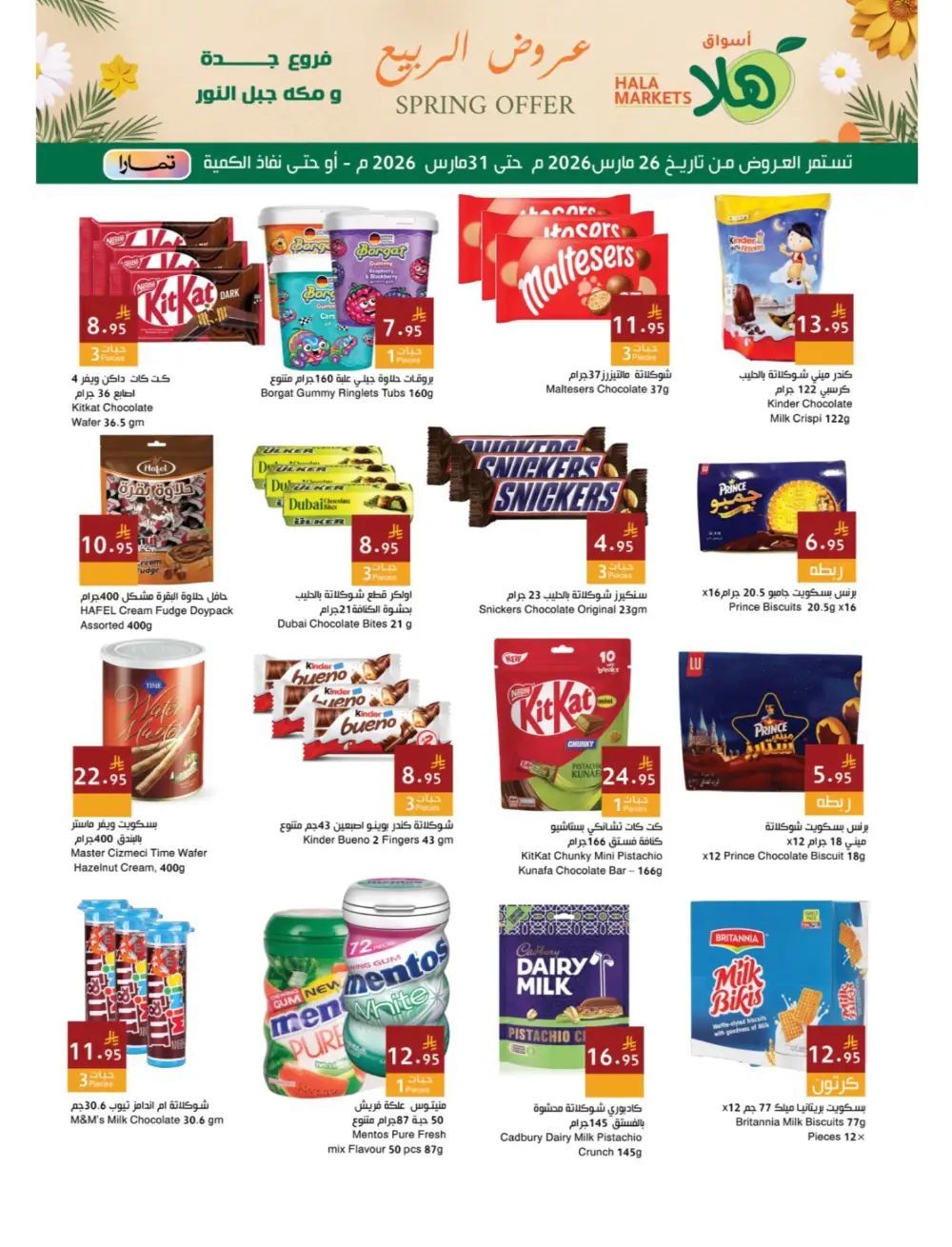 Hala Markets Jeddah Spring Offer | Ends Tuesday